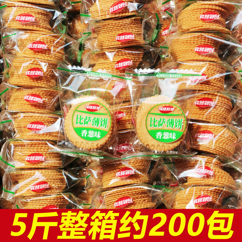 早餐饼干薄脆饼干超薄小饼干零食单独小包装香葱油蛋黄咸味早餐饼
