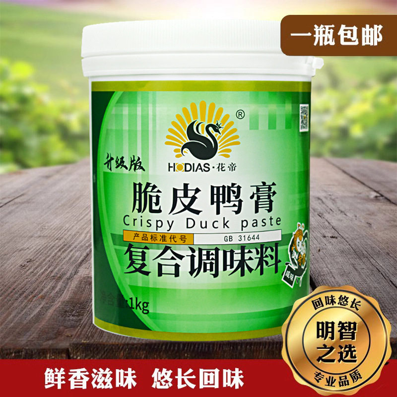 【包邮】正品青岛大厨四宝花帝脆皮鸭膏1000g酱板鸭卤鸭烤鸭商用