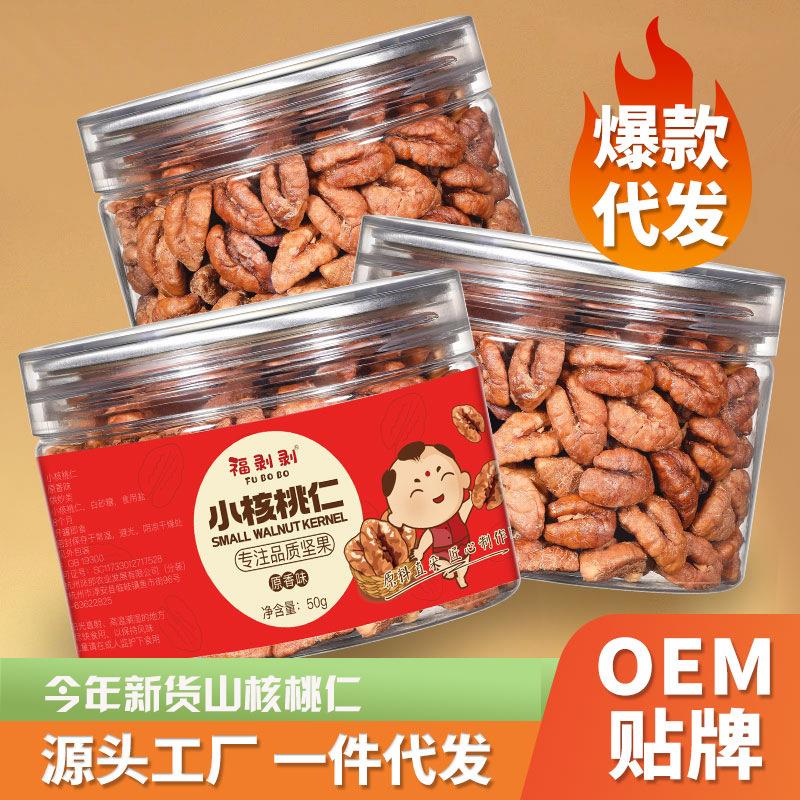2025年临安小山核桃仁新货原味小包装500g50g罐装招