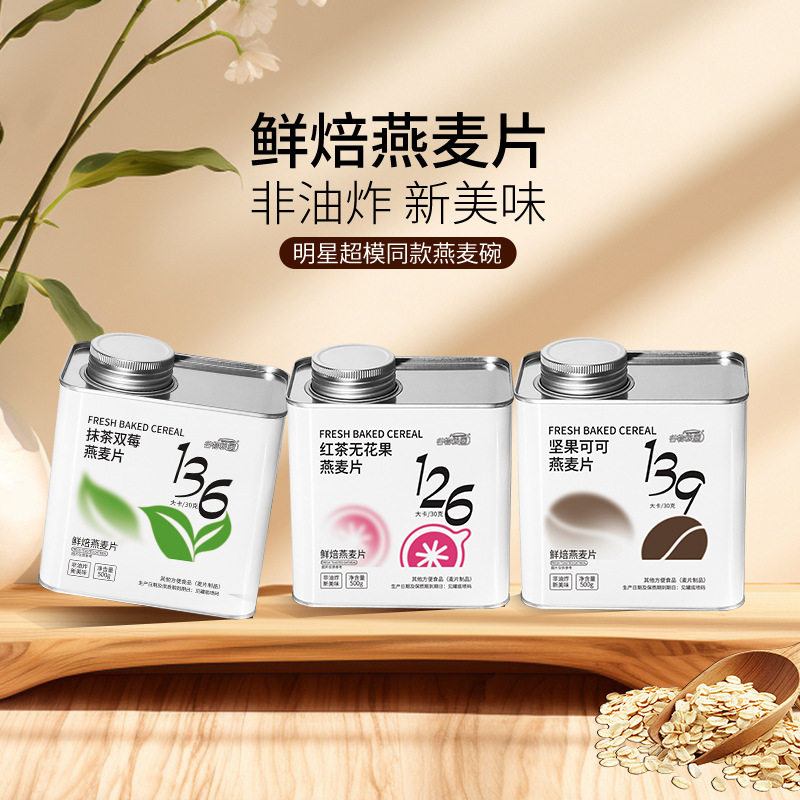 谷物粮园可可烘焙燕麦片500克即食冲饮轻食营养早餐纯水果坚果片