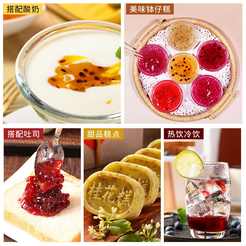 250g/瓶百香果果酱小包装家用早餐面包草莓果肉酱0卡糖低脂蓝莓酱