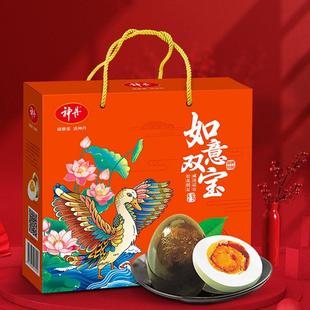 神丹20枚油黄咸鸭蛋无铅工艺松花鸭皮蛋组合礼盒端午年货礼盒送礼