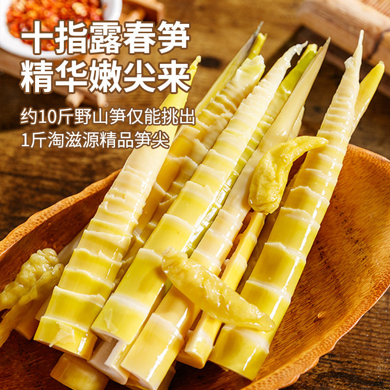 网红手剥笋开袋即食 泡椒手撕扒竹笋香辣酸笋尖 小包装原味手拨笋