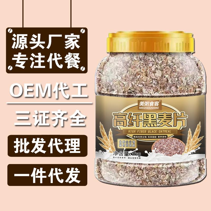 桶装1000g纯黑麦片牛奶伴