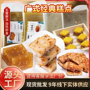 五谷杂粮糕传统萝卜糕速冻半成品茶楼同款 糕点广式 早点心特色早餐