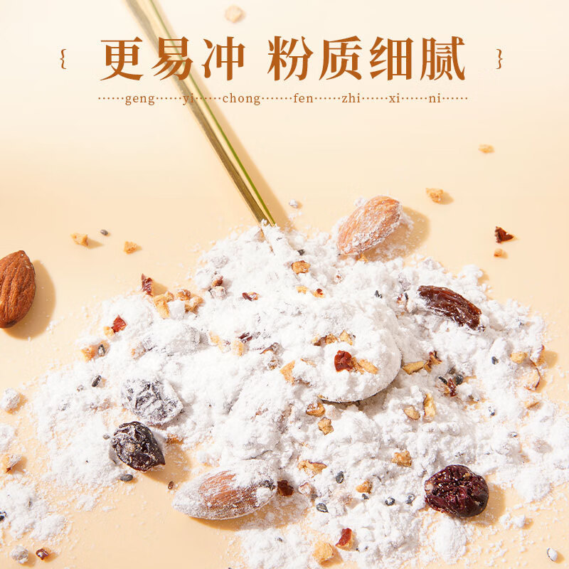 西麦水果坚果藕粉490g独立小包速溶营养早餐羹代餐免煮冲饮食品