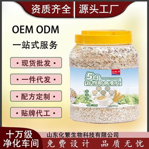 五白谷物即食麦片1kg燕早