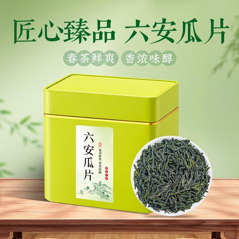 绿茶六安瓜片2025新耐泡浓