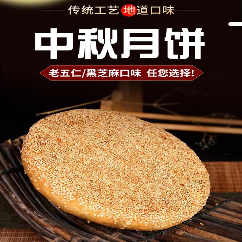 江西大麻饼手工核桃老五仁
