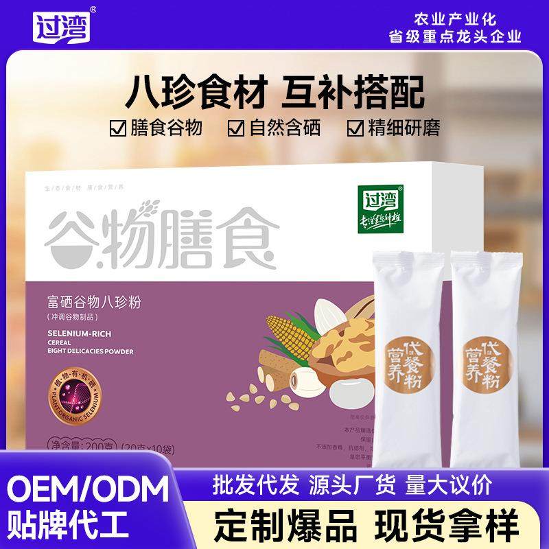 富硒八珍粉早餐营养谷物粉即食冲饮膳食纤维五谷杂粮代餐粉,咖啡/麦片/冲饮,谷物营养配方粉,淘宝优惠券,粉丝福利购,淘宝优惠卷