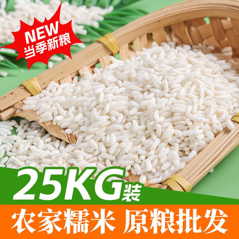 糯米50斤新鲜软农家长粒江