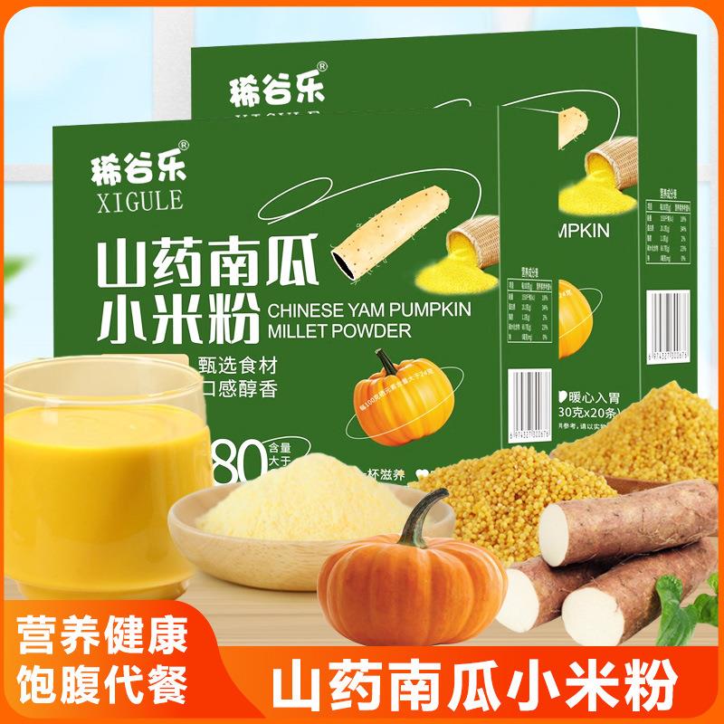 厂家特惠山药南瓜小米粉即