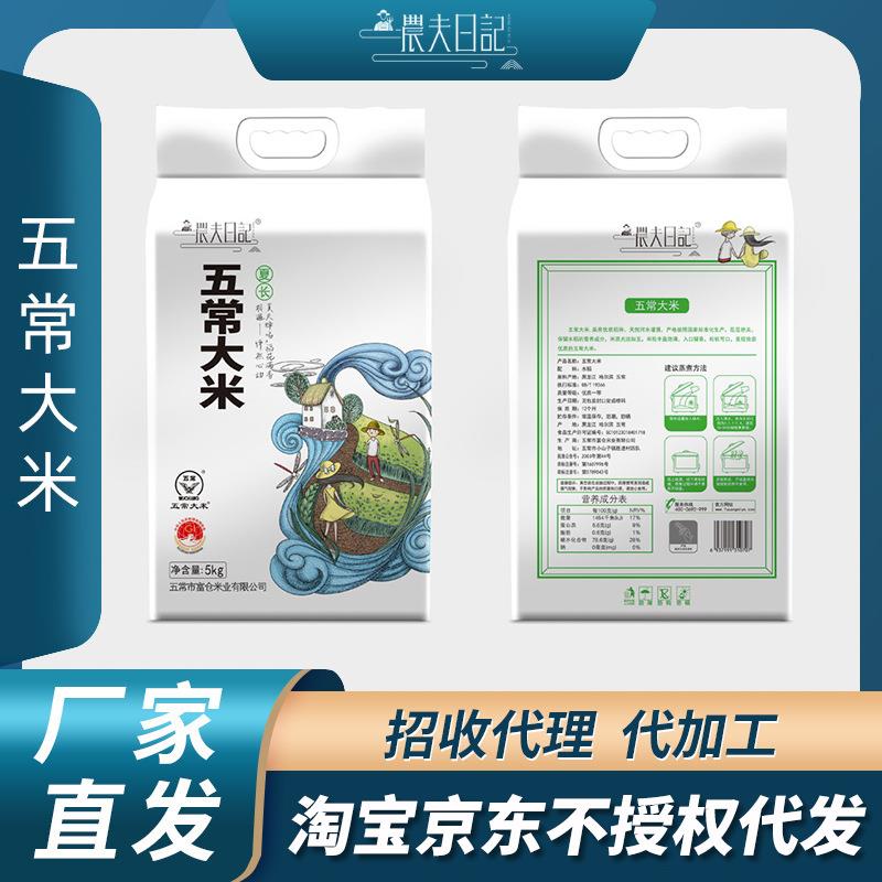 5斤稻花香米五常大25kg20