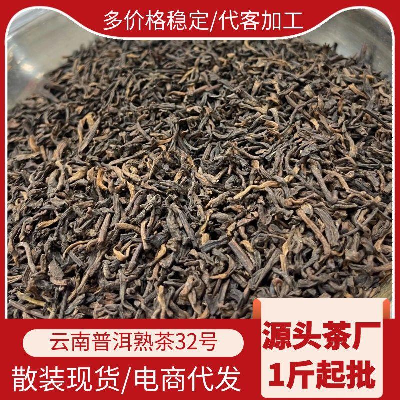 云南茶叶爆款古树熟普