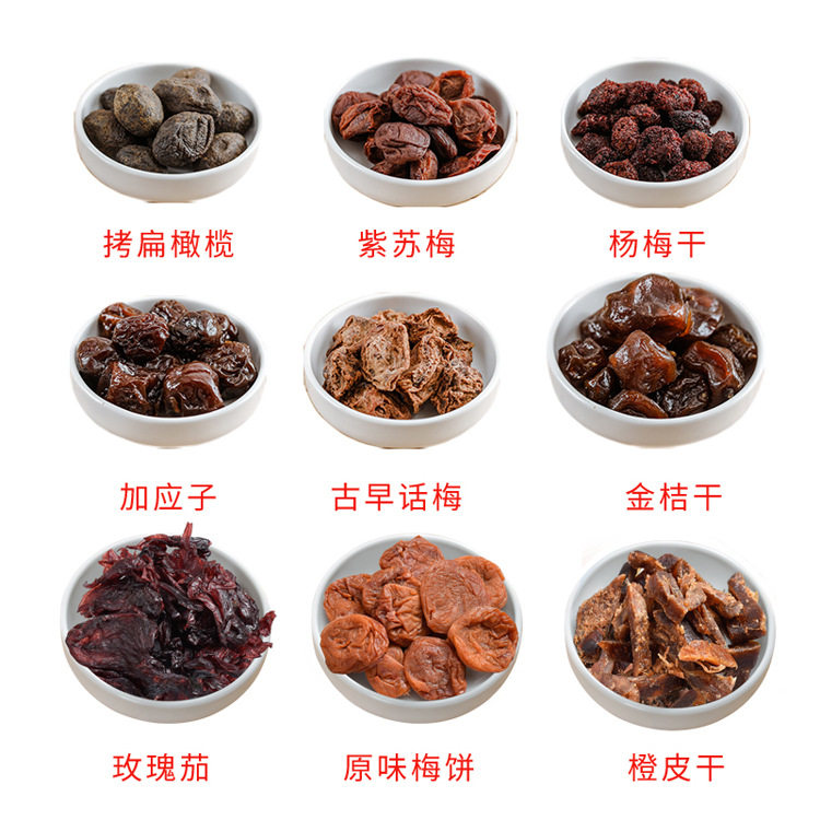 散装应子日式无核陈皮紫苏梅饼话梅肉青梅干桃水果脯蜜饯干果