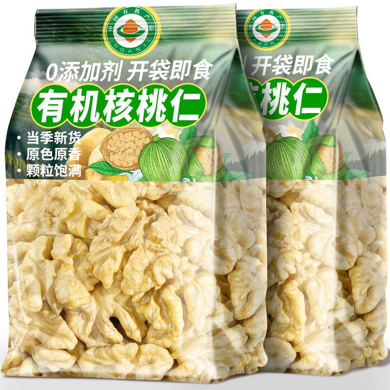 云南有机生核桃仁2斤新货薄皮山核桃仁大颗粒原味打豆浆坚果零食