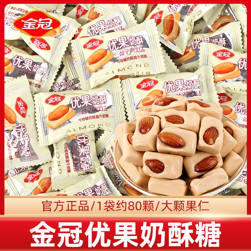 优果奶酥杏仁奶脆夹心糖散装喜糖结婚庆坚果硬糖休闲零食