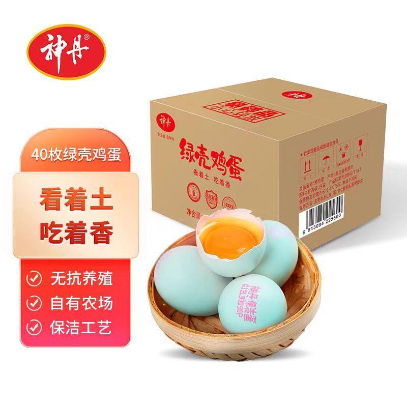 散养黑鸡绿壳鲜鸡蛋40枚无抗可生食五谷喂养鲜蛋