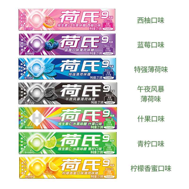 荷氏薄荷糖午夜风暴强劲清凉糖特强硬糖果零食halls休闲食品