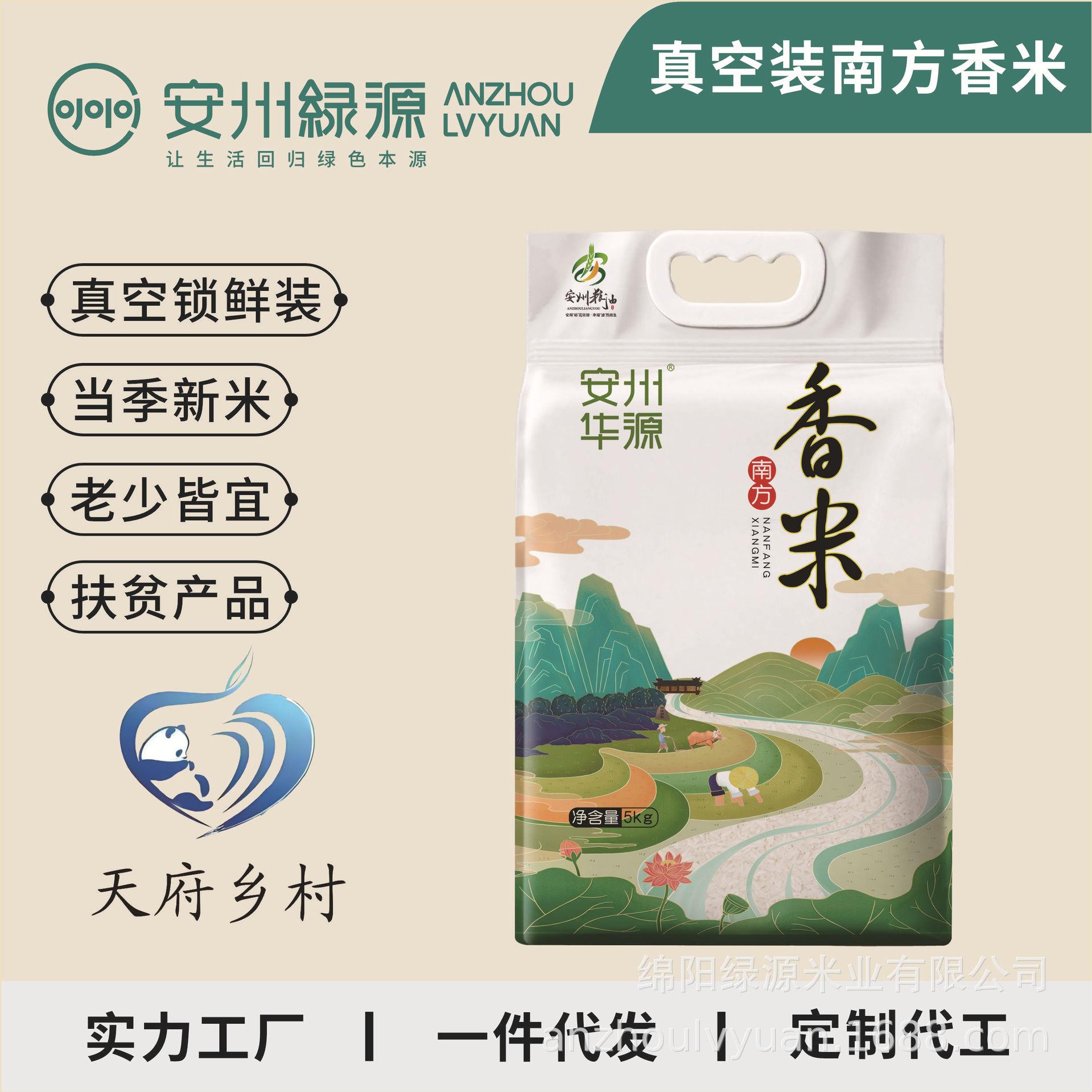 当季新米籼米长粒丝苗米10斤会销礼品5kg团购集采特惠小袋米