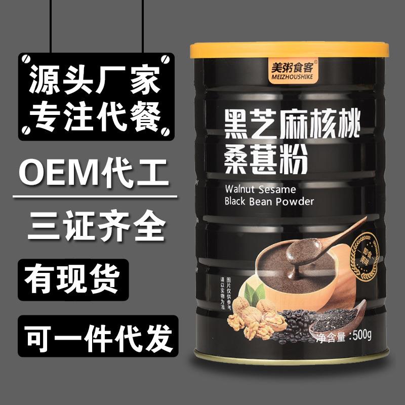 美粥黑芝麻核桃桑葚粉糊豆