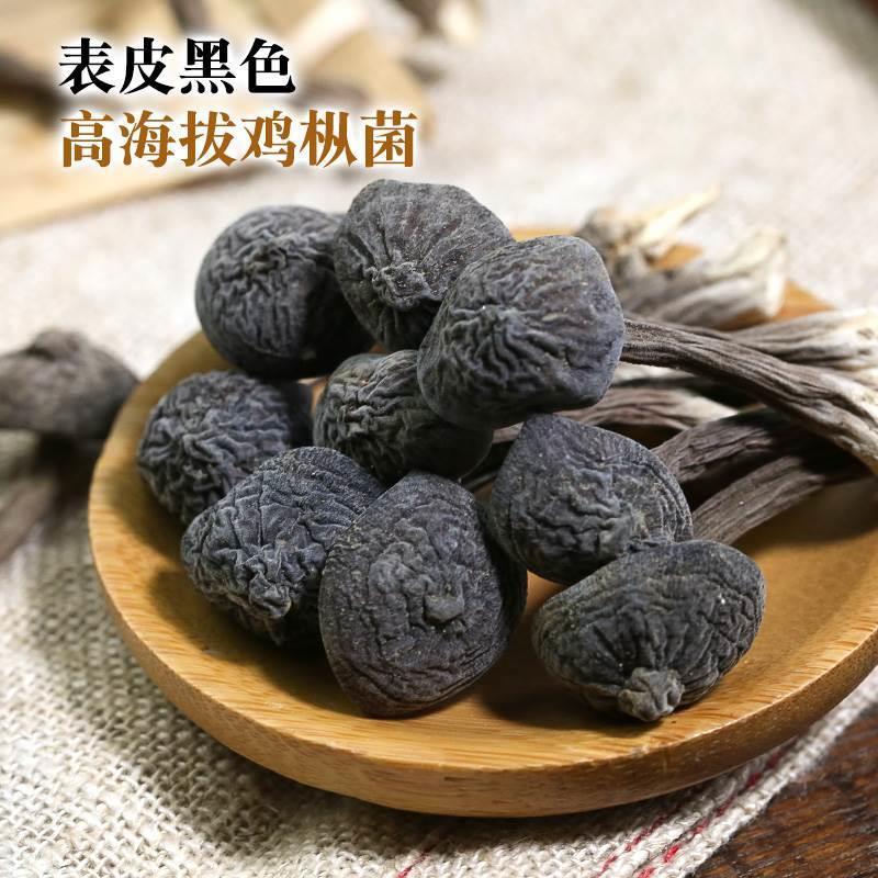 鸡枞菌新鲜100g云南鸡枞菌菌种野生干货贵州特产种植黑皮鸡纵菌油