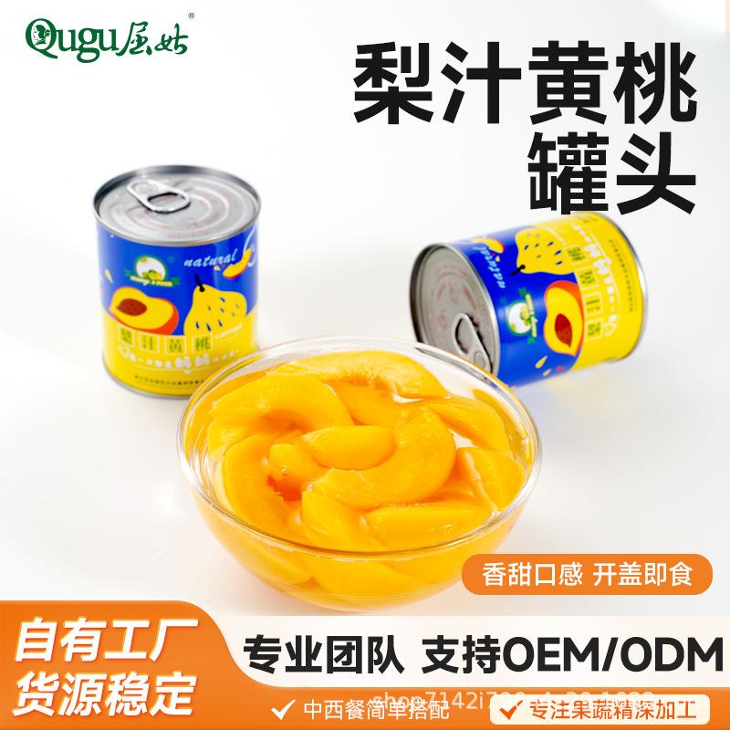 梨汁黄桃罐头312g6条母婴