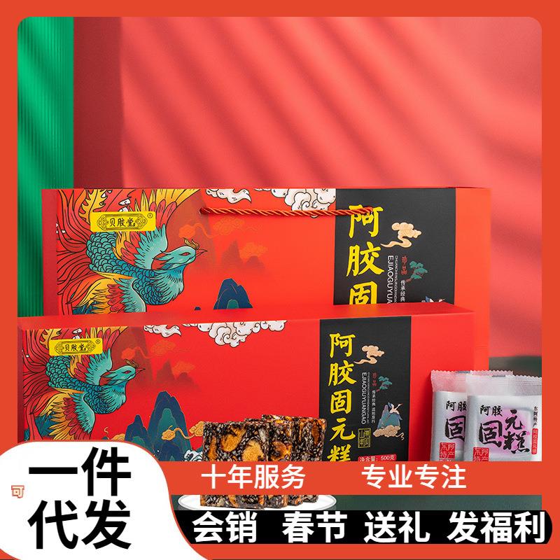 阿胶固元糕500克礼盒山东