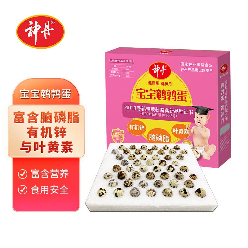 神丹无抗生素鹌鹑鲜蛋50枚
