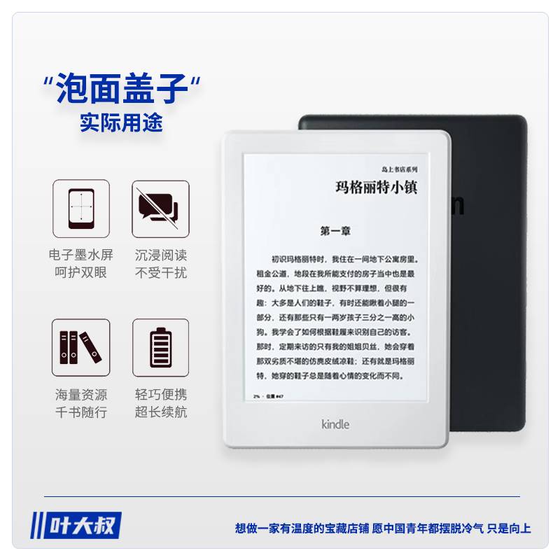 亚马逊经典版kindle paperwhite3电子阅读器kpw4阅览电纸书墨水屏 办公设备/耗材/相关服务 电子阅览器/电纸书 原图主图