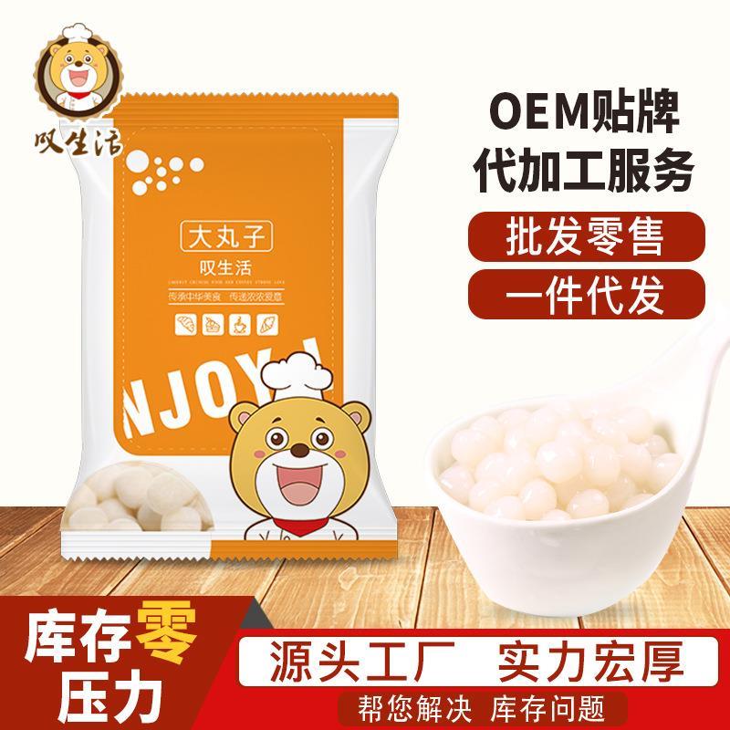 叹生活冷冻食品无陷糯米小汤圆酒酿小丸子速冻汤圆商用配料