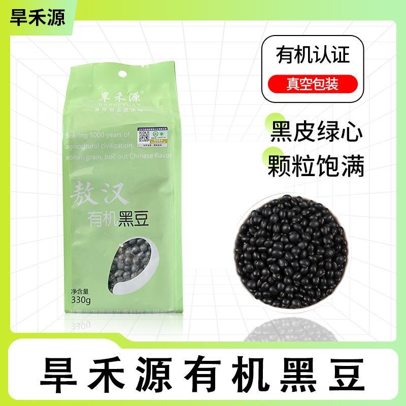 敖汉原产地有机黑豆330g真