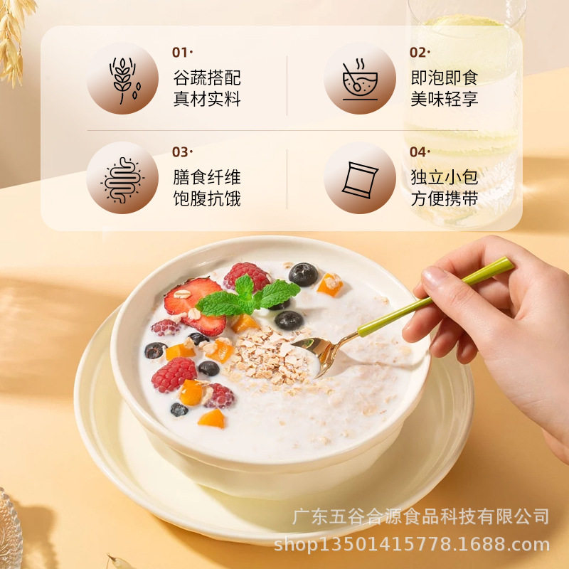 牛奶燕麦片免煮即食代餐20包麦片早餐饱腹营养冲泡燕麦片