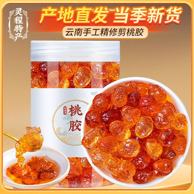 云南桃胶雪燕皂角米组合装大粒干货无杂手工修剪老树桃花泪羹