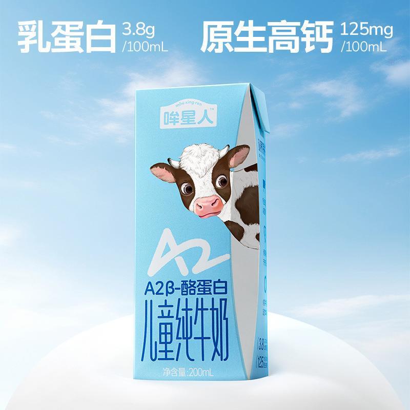 认养一头牛A2酪蛋白儿童奶