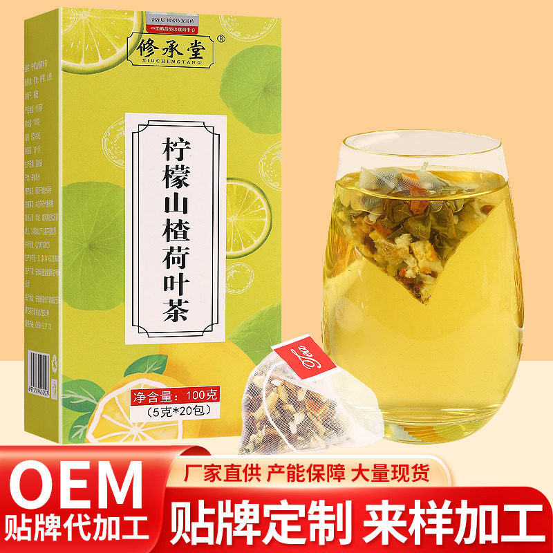 批发抖音柠檬山楂荷叶茶代发嗨吃女神茶养生组合茶冬瓜无糖养生
