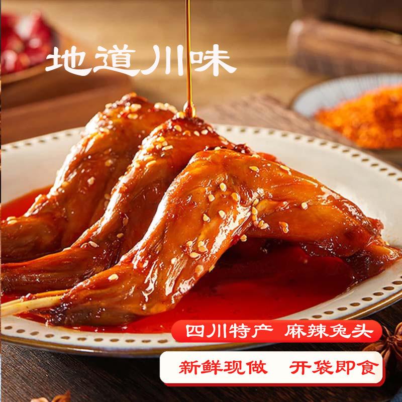 麻辣五香兔腿自贡特产手撕冷吃兔肉零食即食真空下酒下饭