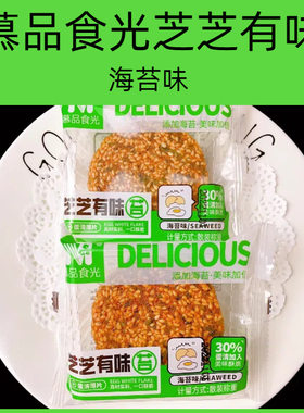慕品食光芝芝有味薄脆饼干白芝麻海苔味蛋清薄片一箱5斤零食散称