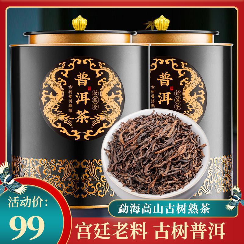 杰盈普洱茶正宗云南古树普洱茶熟茶金芽陈香型普洱散茶茶叶自己喝