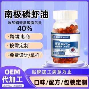 南极磷虾油凝胶糖果无糖型100粒特惠中老年虾青素鱼油磷虾油