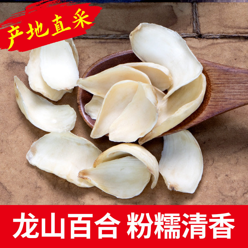 厂家新货百合干湖南特产龙山百合干货无硫泡水新鲜无硫500g