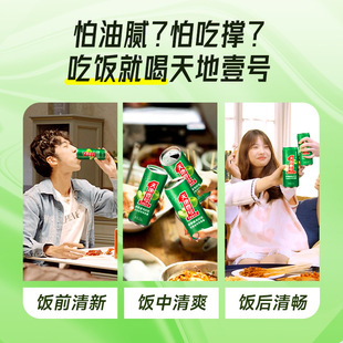 天地壹号苹果醋饮料整箱330mlx15罐天地一号饮品酸爽解腻