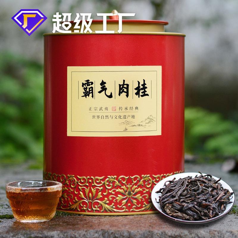 武夷山正岩马头肉桂茶叶散