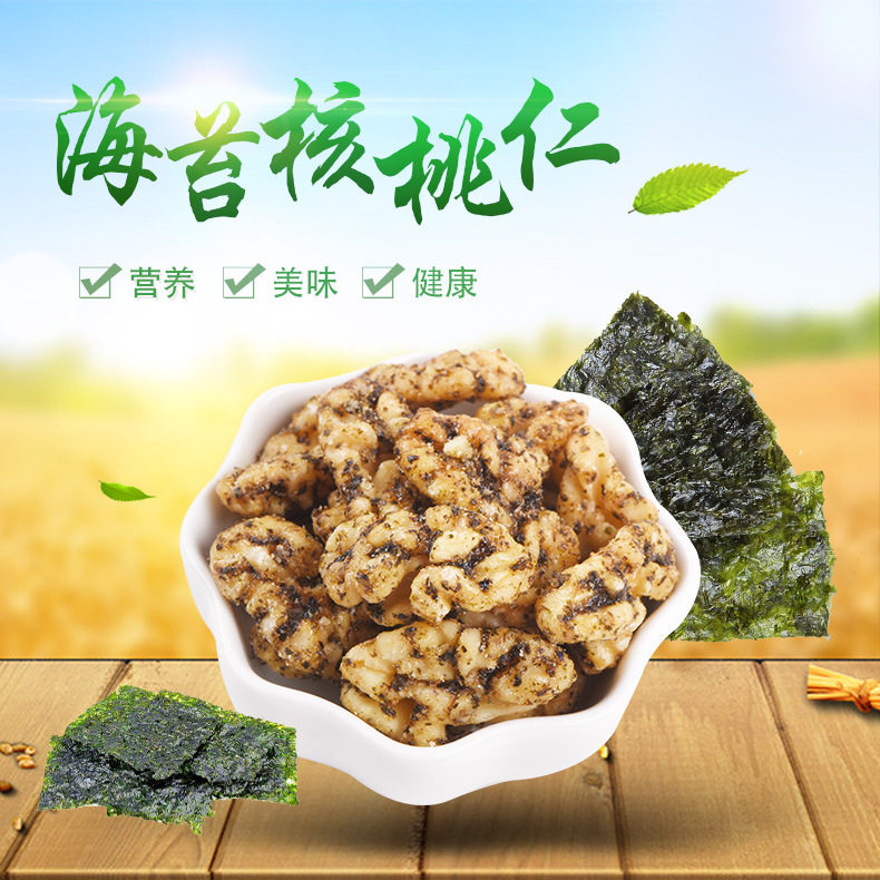 马一芳多味脱衣核桃仁130g罐装麻辣味红枣味海苔味芥末味蔓越莓