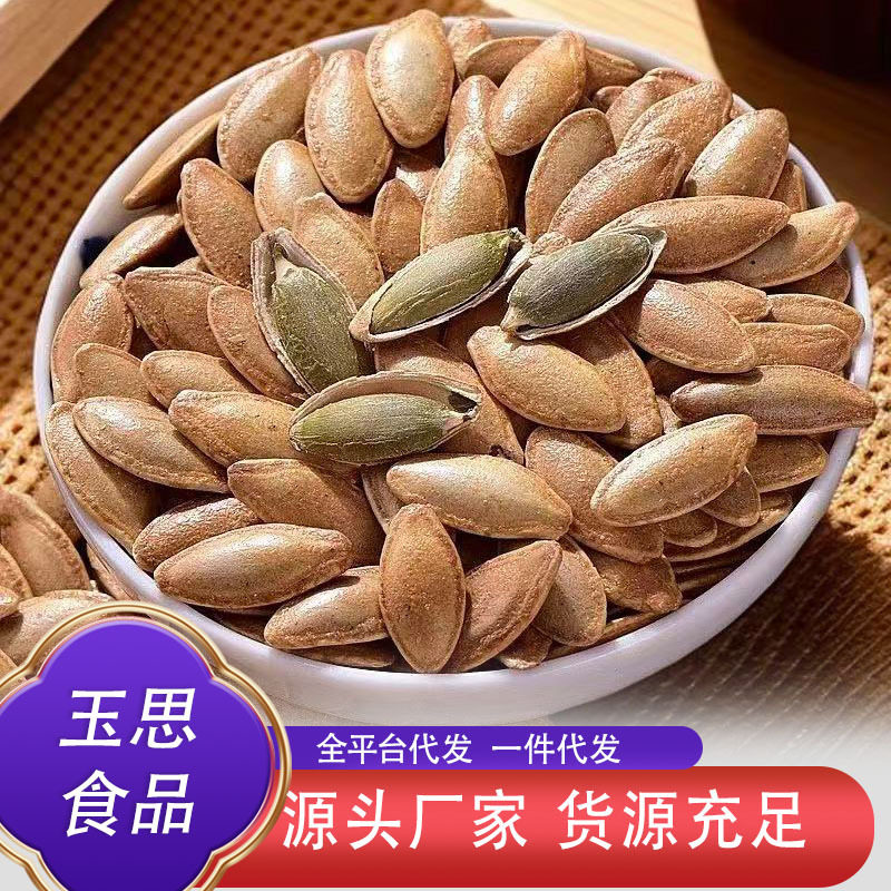 美人甲南瓜子新疆原味椒盐新货现炒长粒带壳瓜子仁休闲零食年货