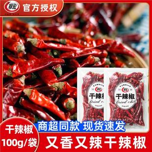 干辣椒100g四川辣椒粉特辣油辣子香辣家用微辣特香海椒