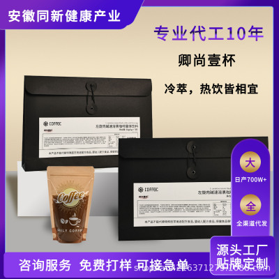 左旋速溶咖啡黑咖啡固体饮料美式咖啡粉熬夜加班运动便携装