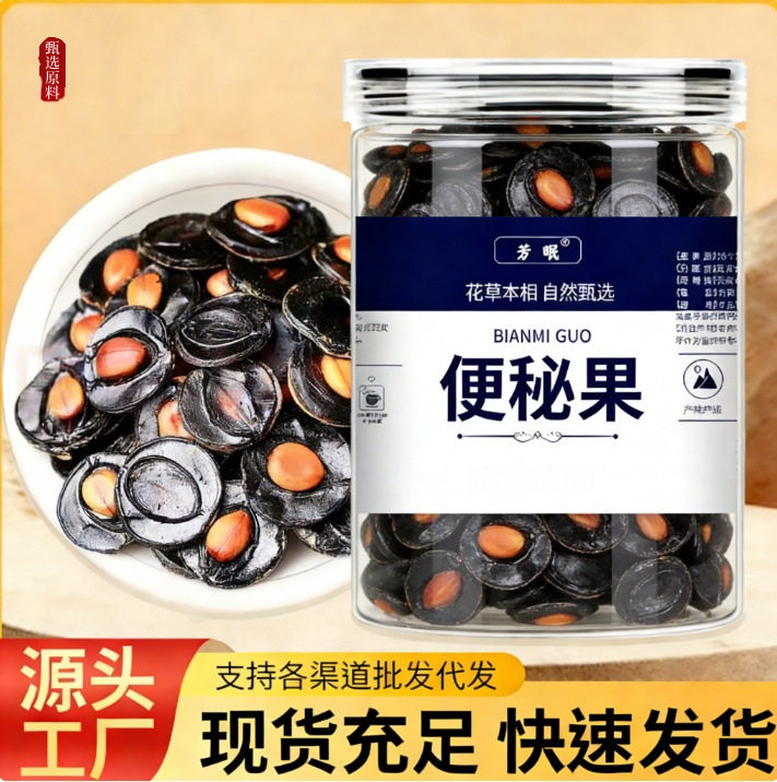 便秘果 大解果腊肠果便秘果大果电商大解果中药材批发