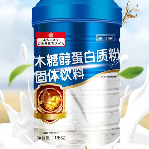 福记坊益生菌蛋白粉固体饮料桶装 蛋白质粉种类齐全 一件