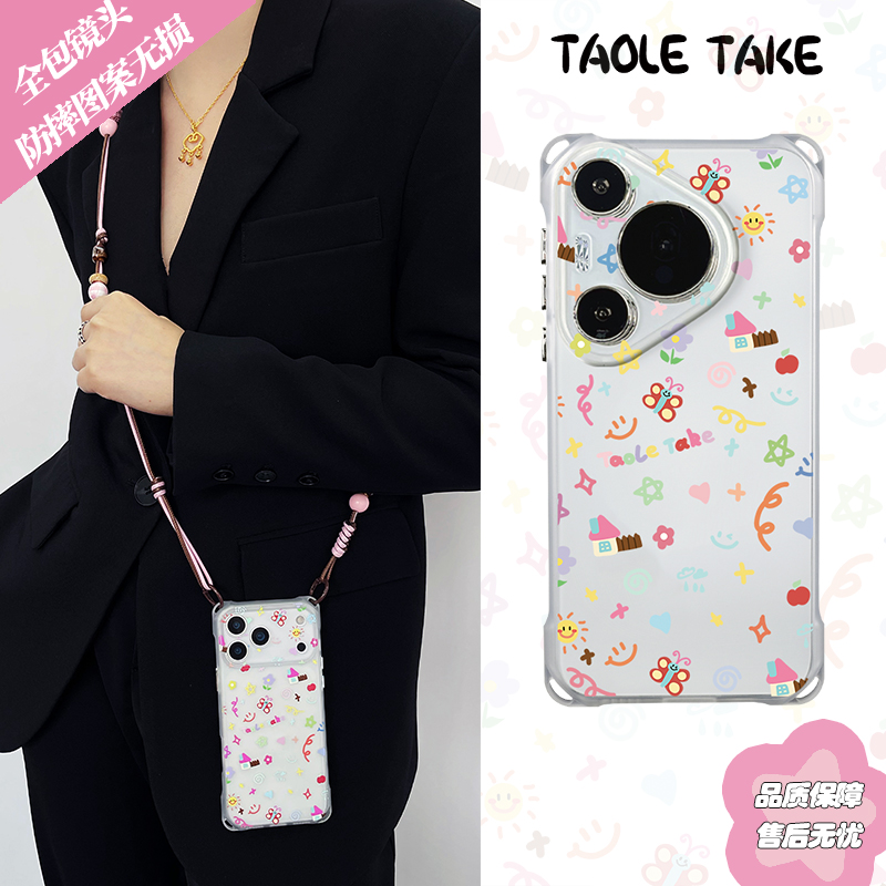 桃乐日记小米15背带斜跨防保护套